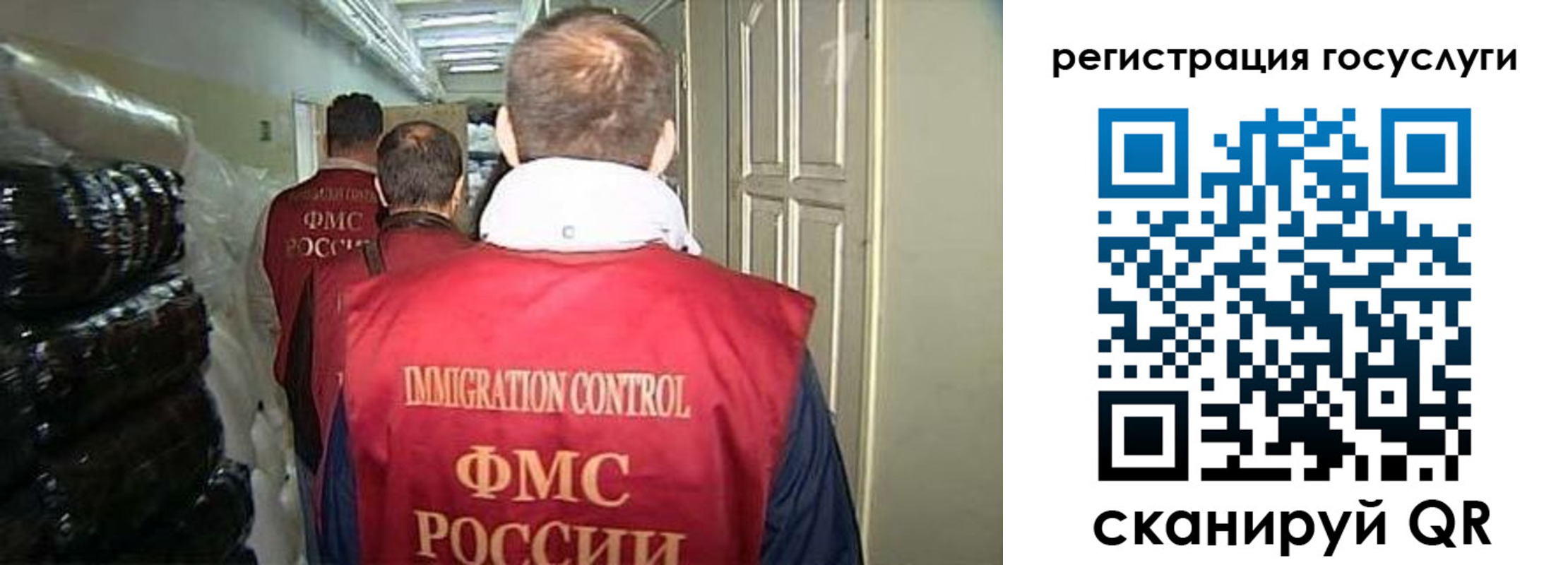прописка законно в Славгороде